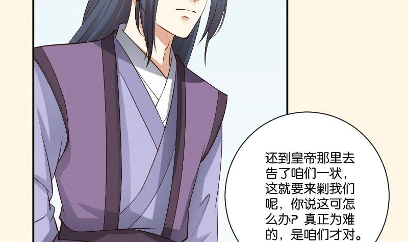 第297话 归顺北耀？