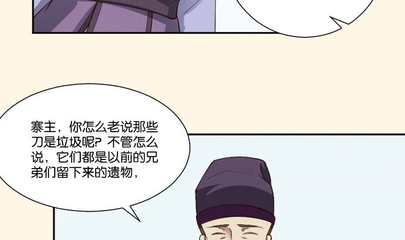 第297话 归顺北耀？