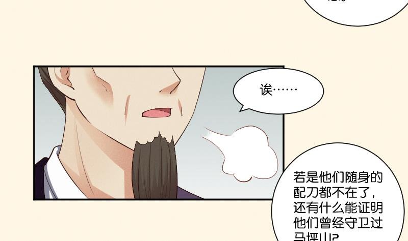 第297话 归顺北耀？