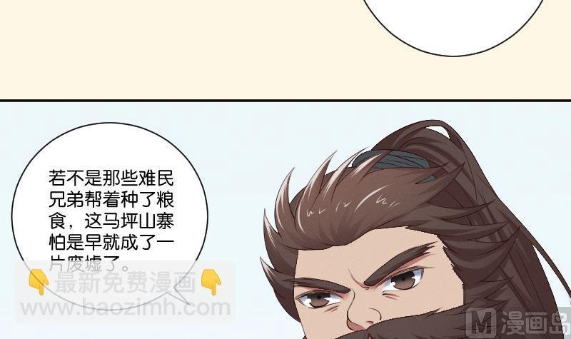 第297话 归顺北耀？