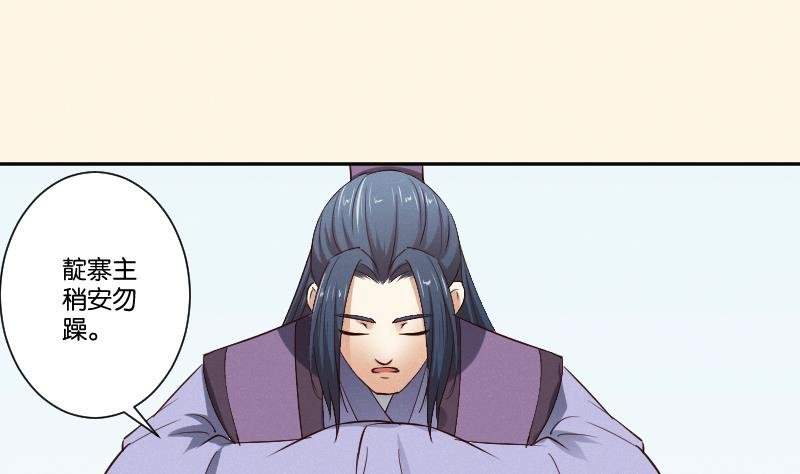 第297话 归顺北耀？