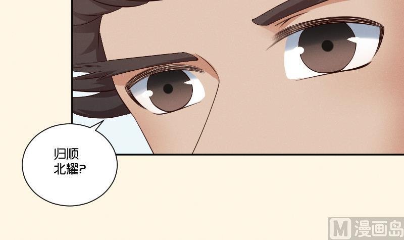 第297话 归顺北耀？