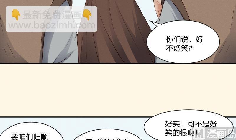 第297话 归顺北耀？