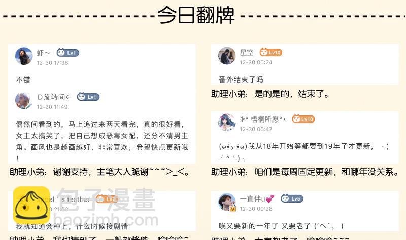 第297话 归顺北耀？