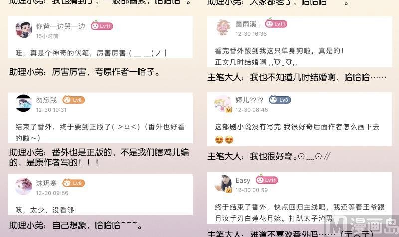 第297话 归顺北耀？