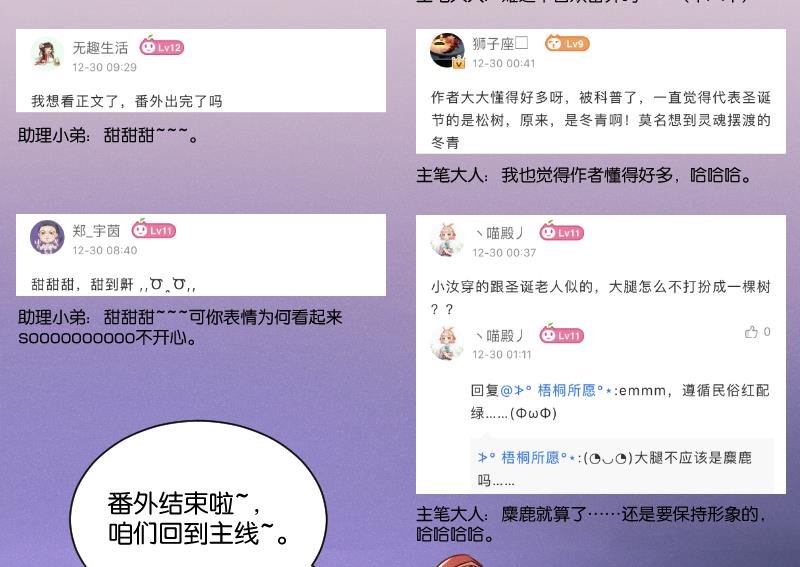 第297话 归顺北耀？