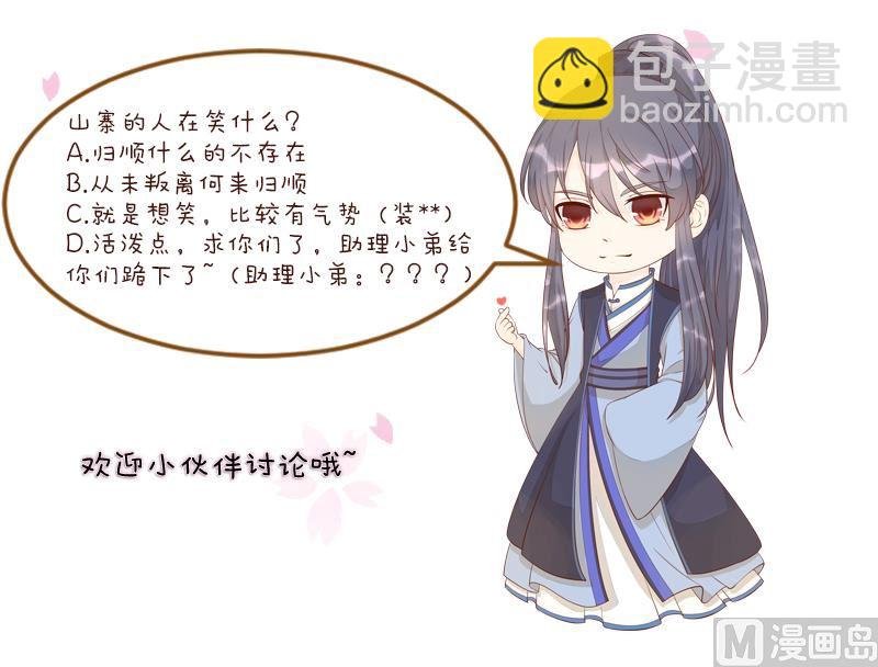 第297话 归顺北耀？