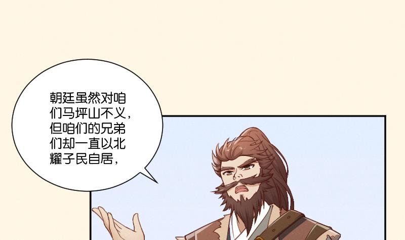 第298话 进宫？1