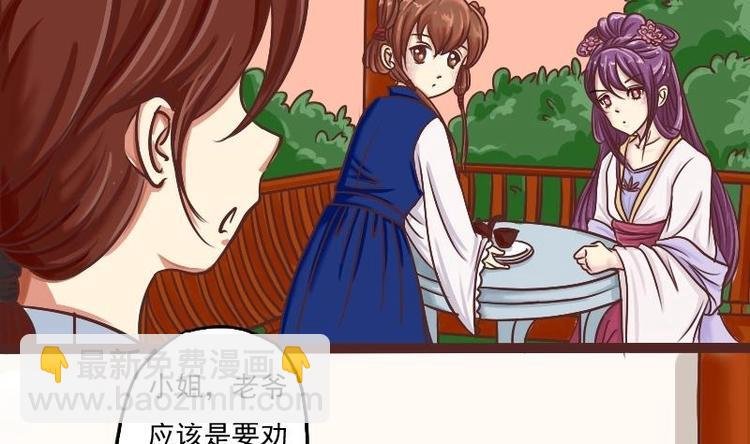 第002话 “女主”vs“女配”