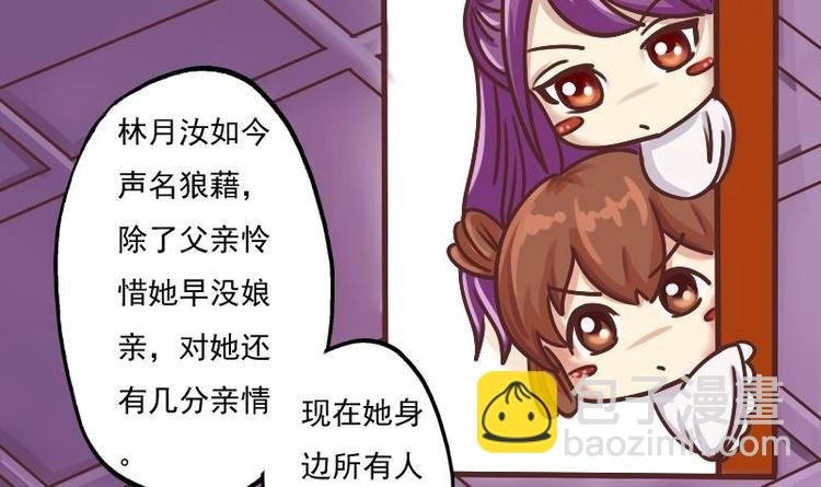 第002话 “女主”vs“女配”