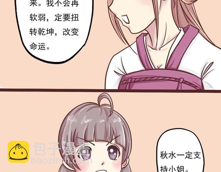 第002话 “女主”vs“女配”