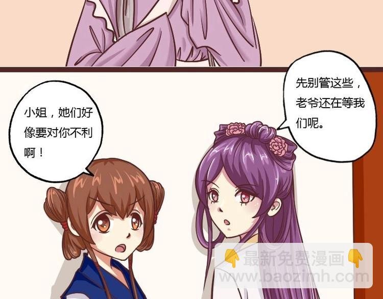 第002话 “女主”vs“女配”