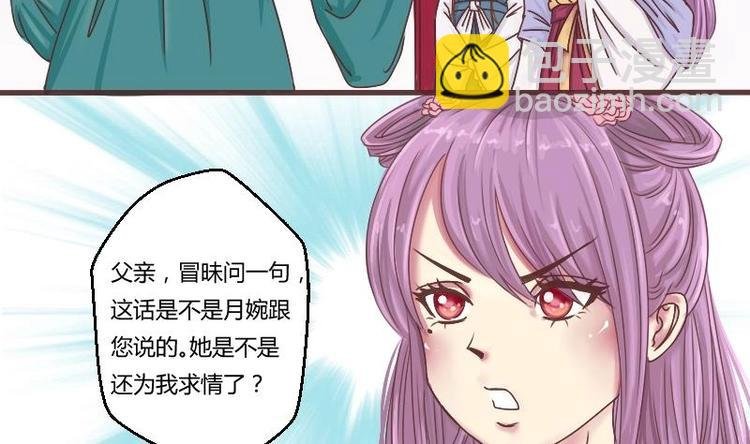 第002话 “女主”vs“女配”