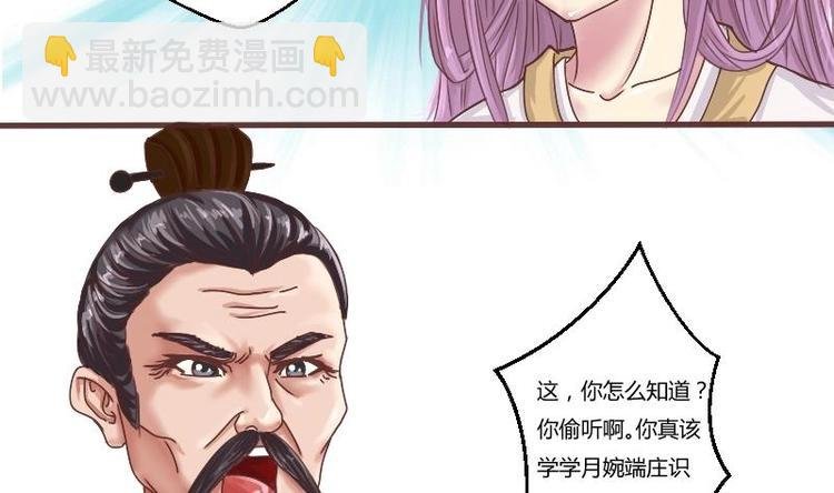 第002话 “女主”vs“女配”