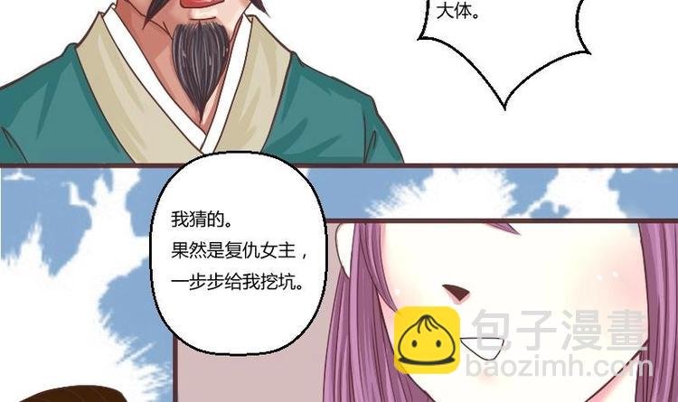 第002话 “女主”vs“女配”