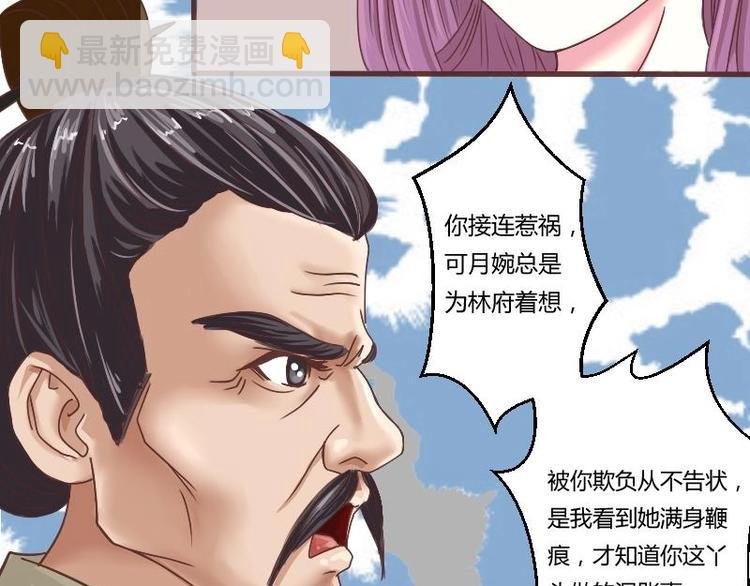 第002话 “女主”vs“女配”