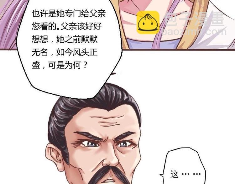 第002话 “女主”vs“女配”