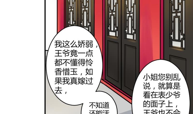 第029话 伪装