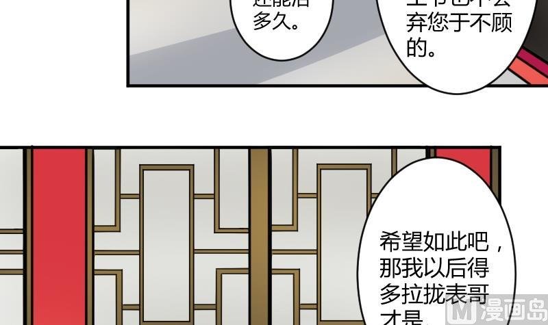 第029话 伪装