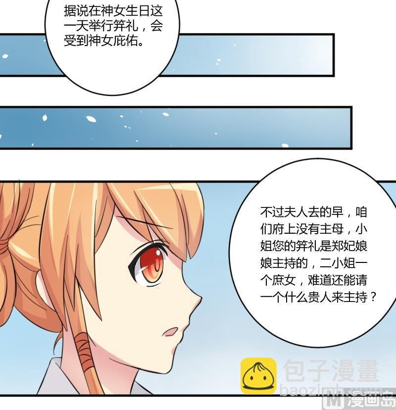 第029话 伪装