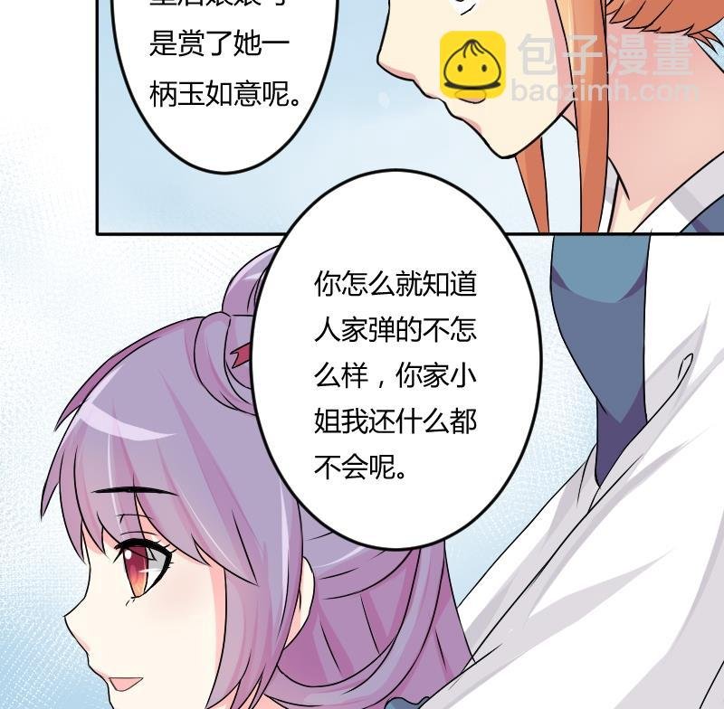 第029话 伪装