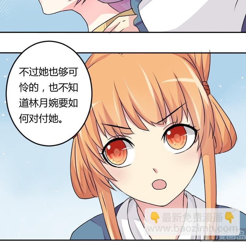 第029话 伪装
