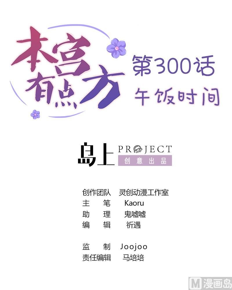 第300话 午饭时间