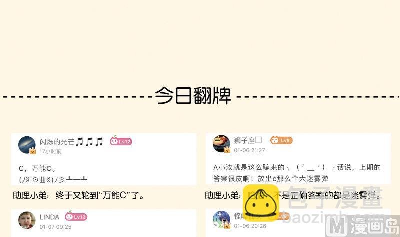 第300话 午饭时间