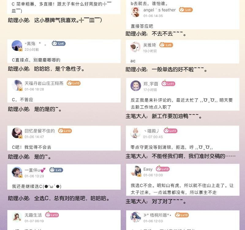 第300话 午饭时间