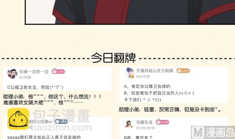 第301话 吃饭