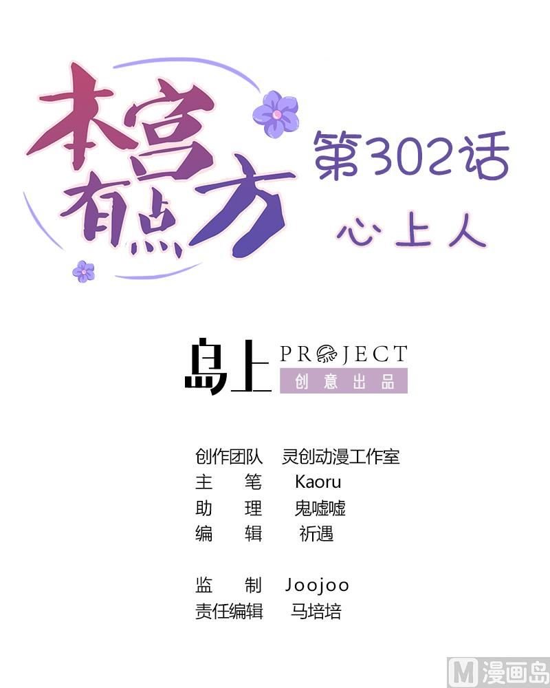 第302话 心上人