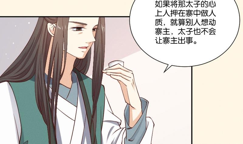 第302话 心上人