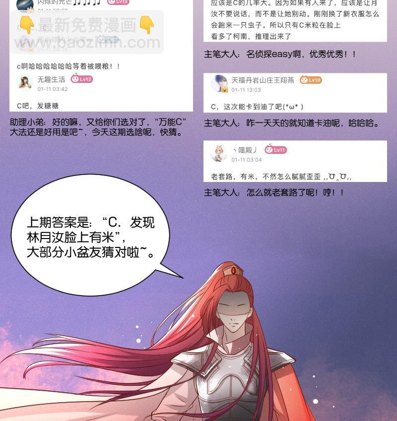 第302话 心上人