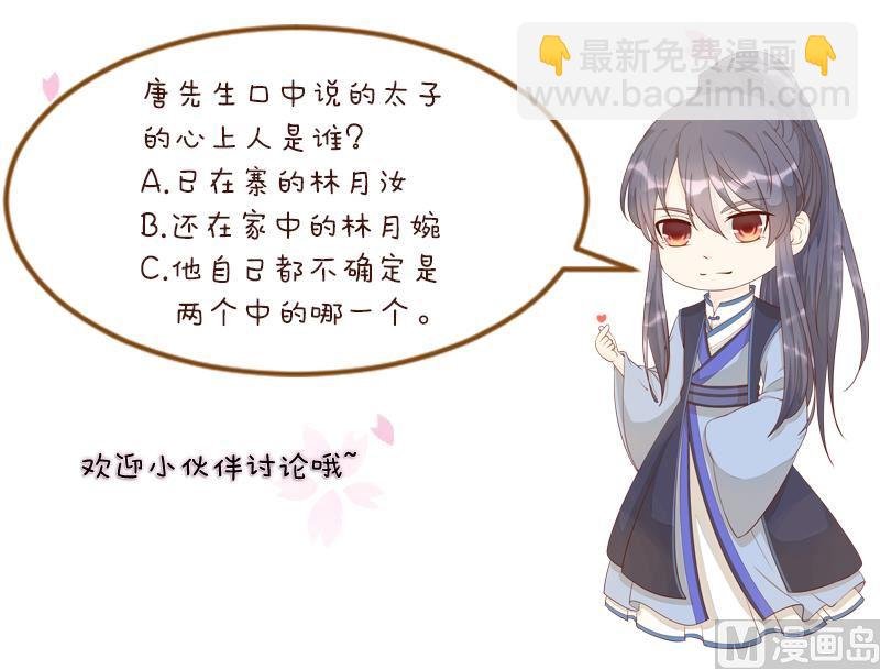 第302话 心上人