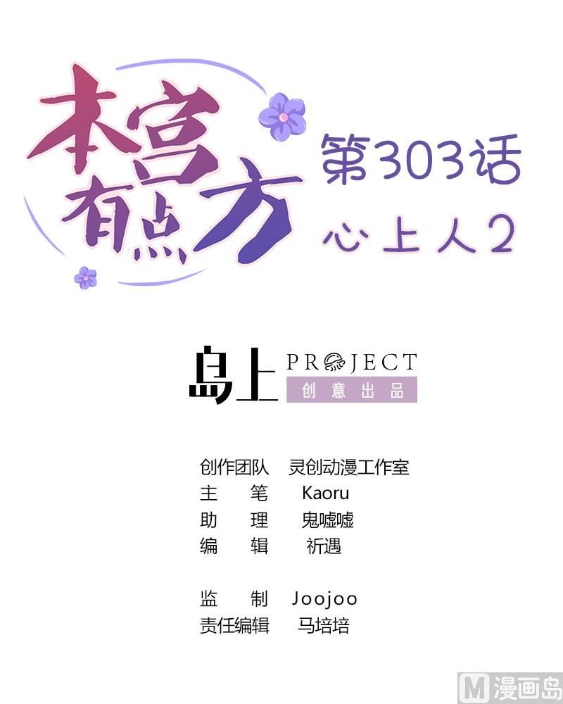 第303话 心上人 2