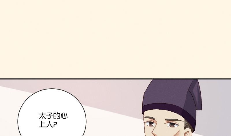 第303话 心上人 2