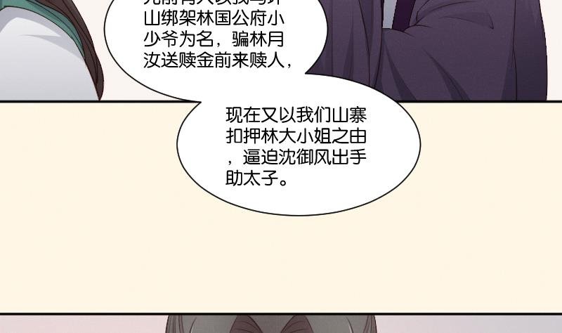 第303话 心上人 2