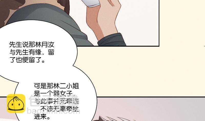 第303话 心上人 2