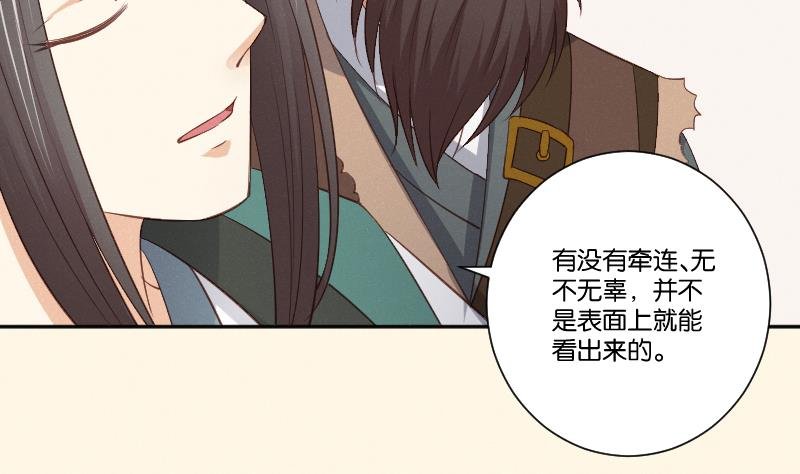 第303话 心上人 2