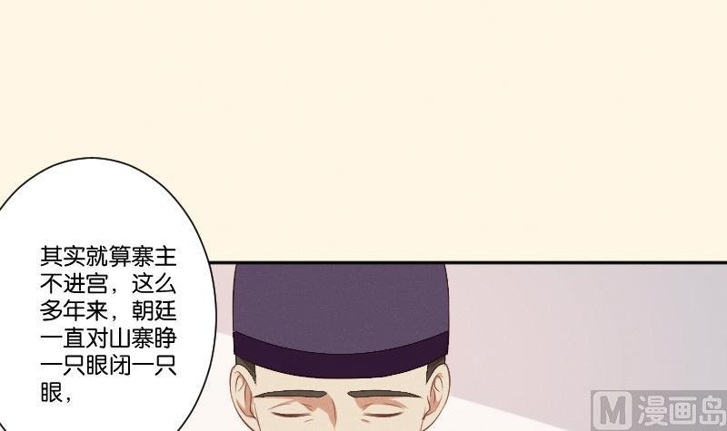 第303话 心上人 2