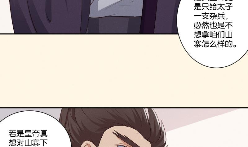 第303话 心上人 2