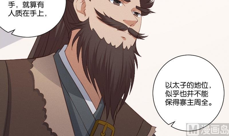 第303话 心上人 2