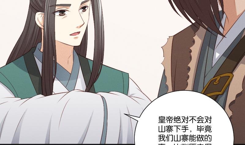 第303话 心上人 2
