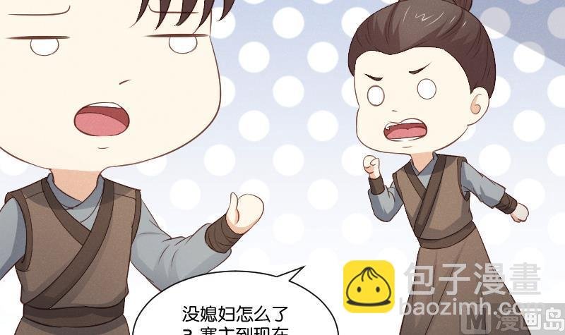 第303话 心上人 2