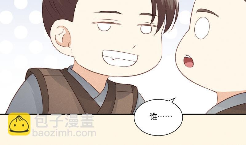 第303话 心上人 2