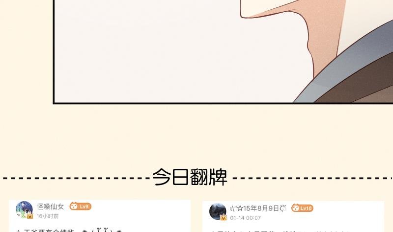 第303话 心上人 2