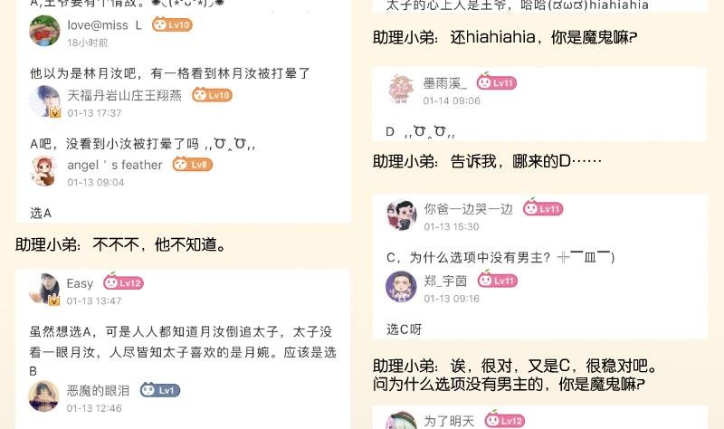 第303话 心上人 2