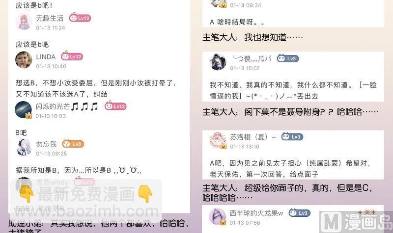 第303话 心上人 2