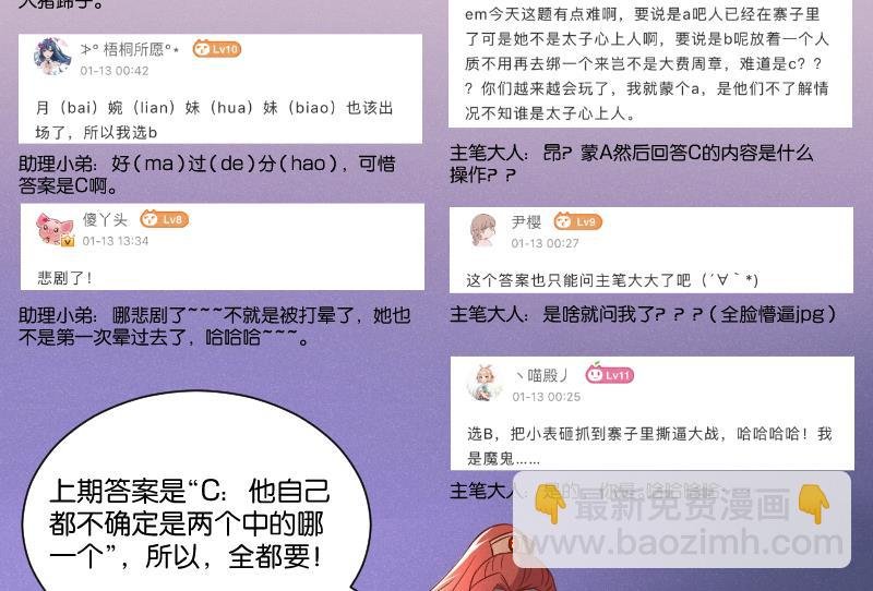 第303话 心上人 2