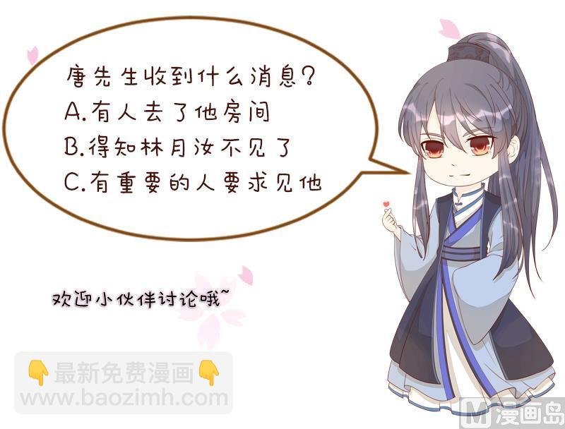 第303话 心上人 2